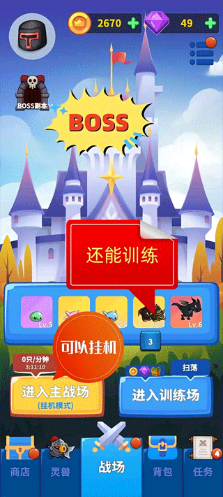 勇者试炼2守卫