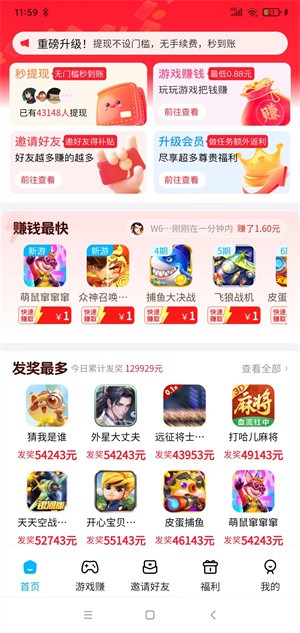手游赚