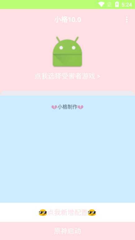 小格弱网11.0参数