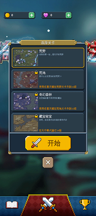 骑马与魔法