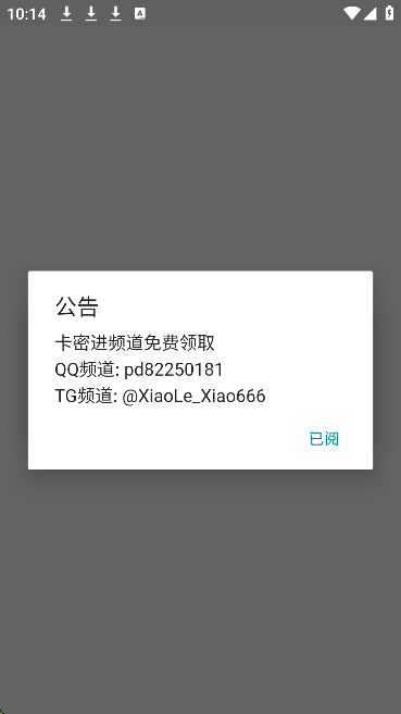 Xiao超自然插件官方免费版