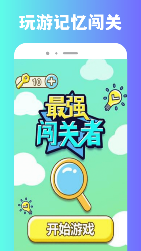 870游戏盒子无限时长版