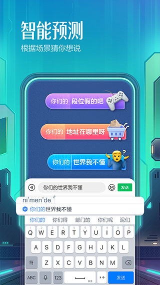 百度输入法vivo专用版