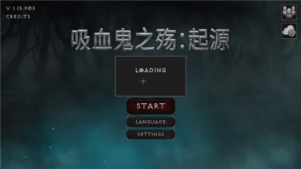 吸血鬼的堕落起源最新版