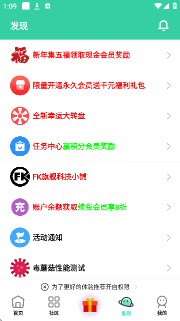 幻影社区