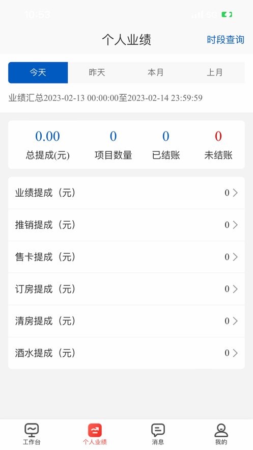 大旗员工端