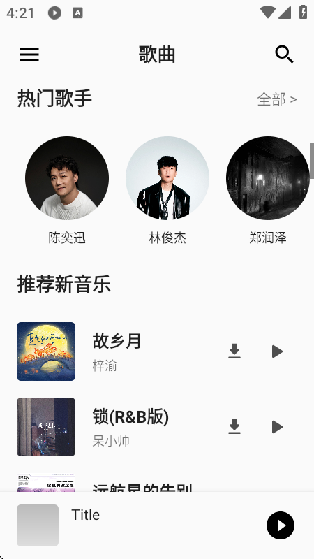 白羊音乐纯净版