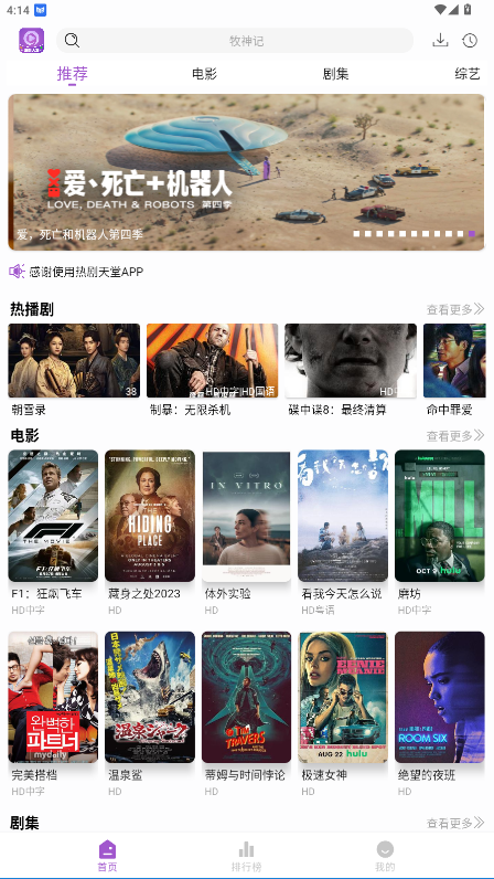 热剧天堂