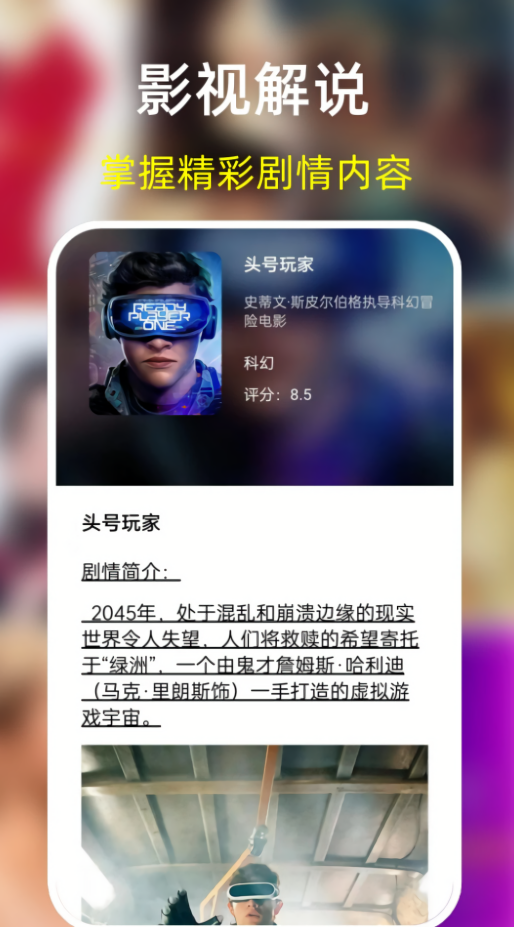 影剧影视播放器
