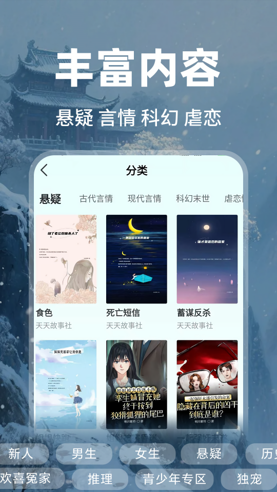 车载免费听书