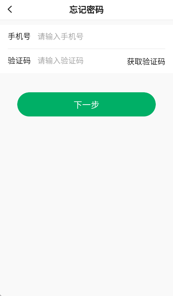 蒙牛数智物流客户端app