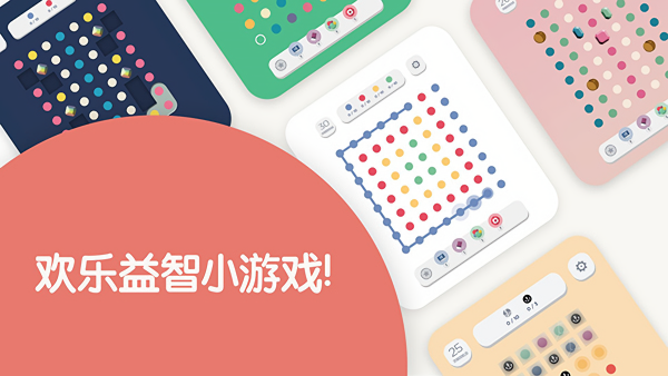 两点之间游戏