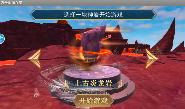 方舟吞噬进化