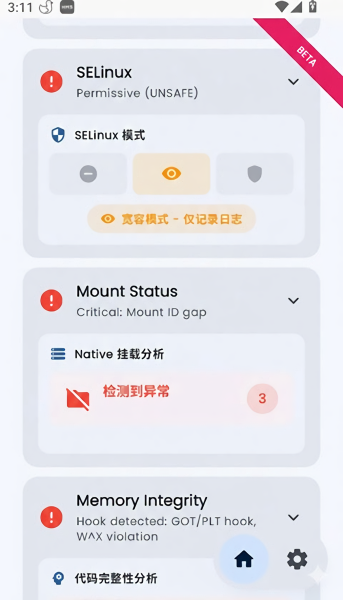 DuckDetector检测软件