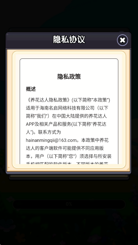 养花达人红包版