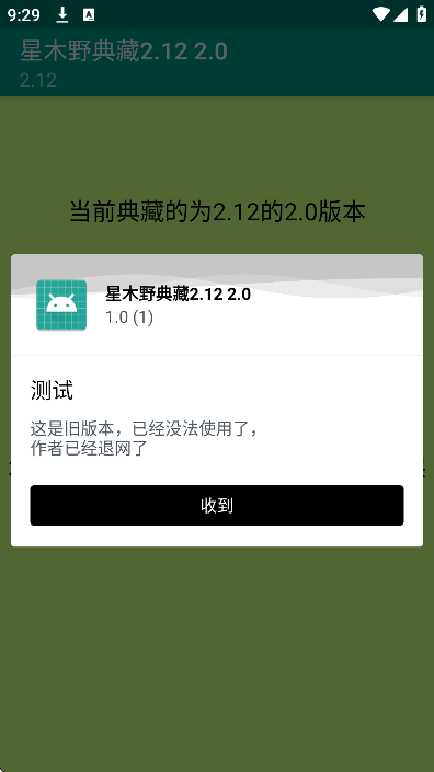 星木野科技典藏版