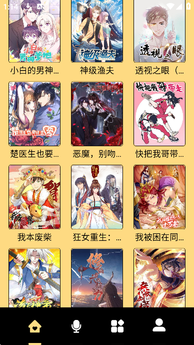 EH漫画手机版本