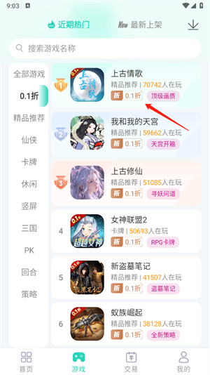 蛋蛋游戏盒子官方正版
