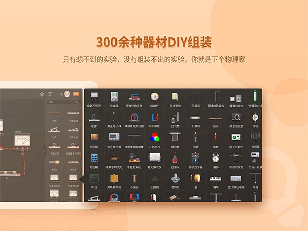 nb物理实验手机版