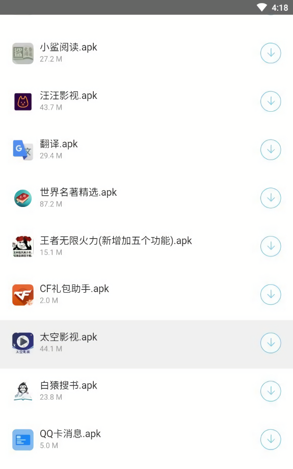 小奶油软件库分享软件