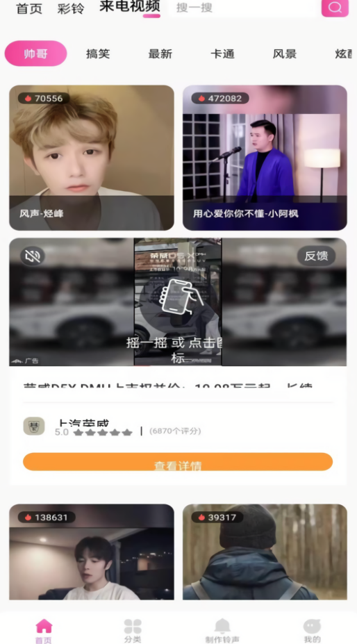 今日精选铃声纯音乐软件