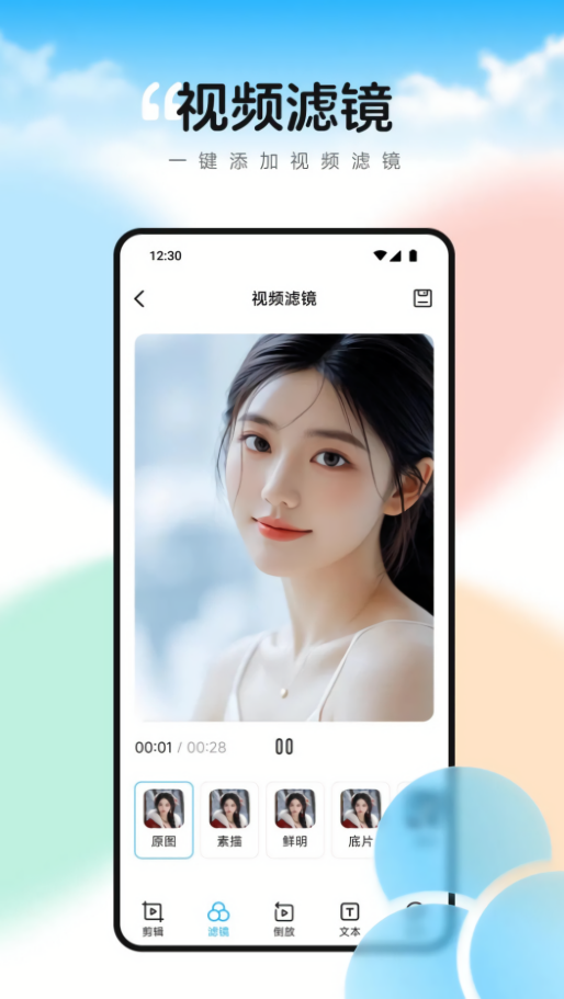 随风影视播放器纯净版