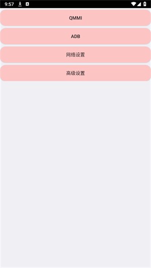 小天才bot工具箱(v1.3安卓版)