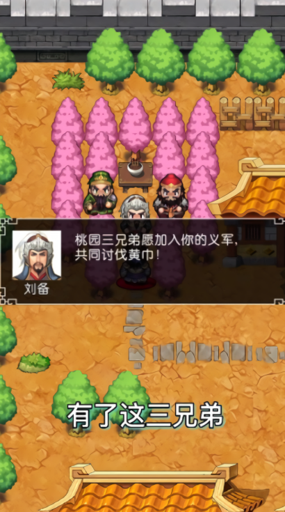 吞食曹操传