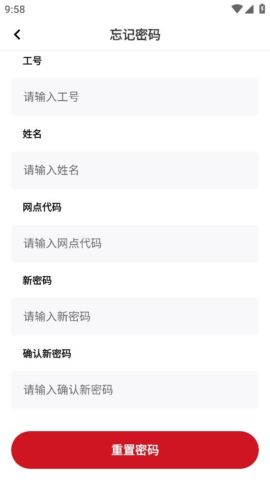顺回收验机宝app