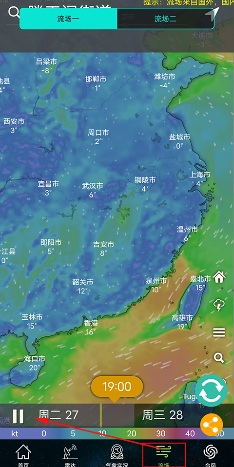 实况卫星地图高清版
