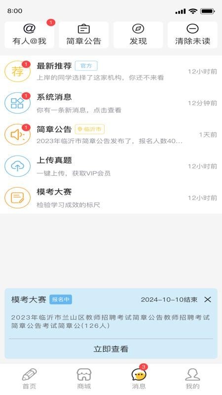 公考宝典