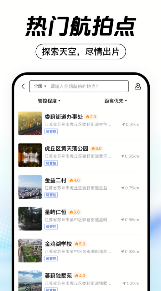 无人机之家论坛官方版