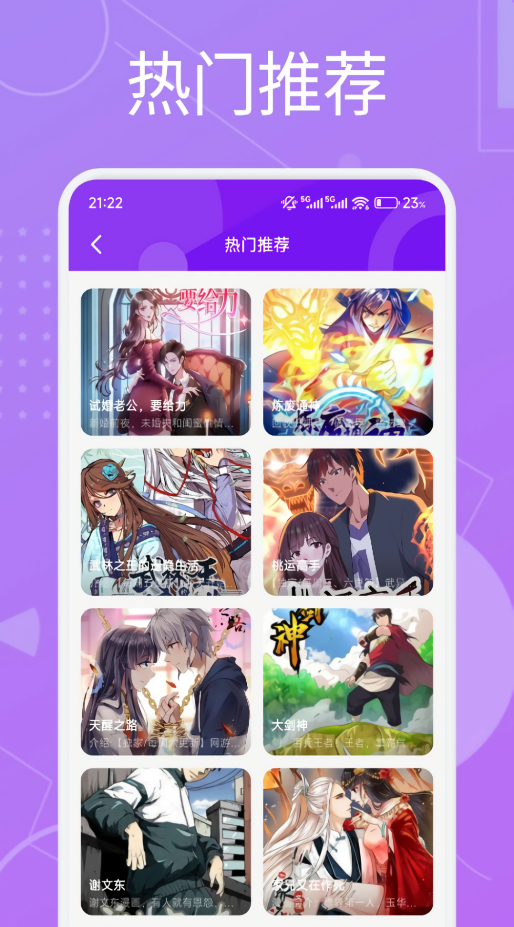 芙蓉漫画最新版本