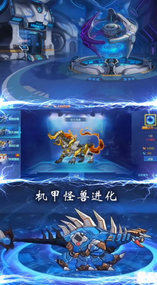 恐龙机甲战场安卓版