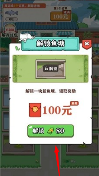 养鱼生活
