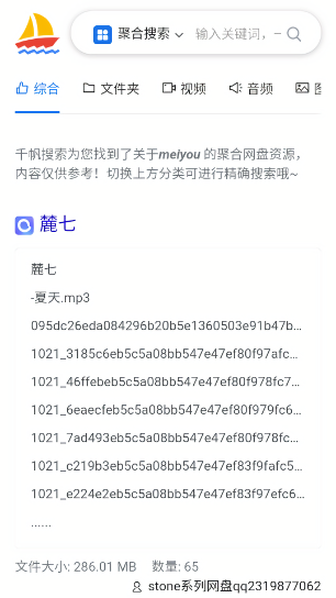 千帆搜索引擎免费版