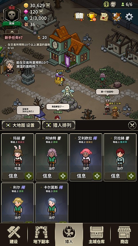 猎魔村物语内置菜单修改版