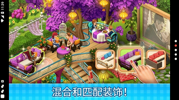 庄园咖啡厅手机游戏