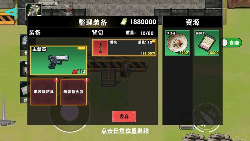 猫狗摸金行动