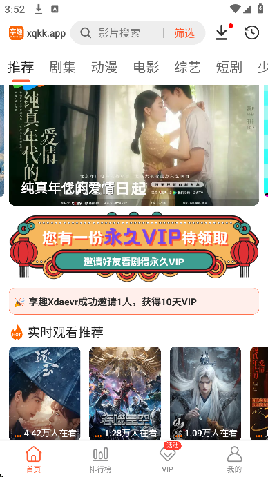 享趣视频