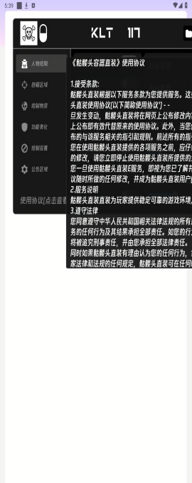 骷髅头直装