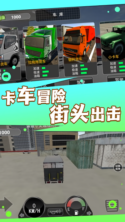 开车云游中国