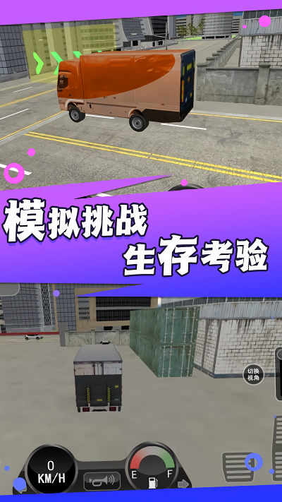 开车云游中国