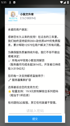 小挽文件库