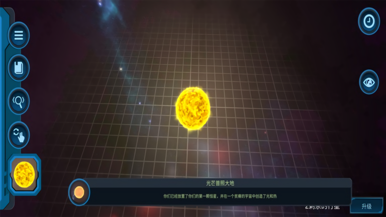 我的宇宙世界最新版