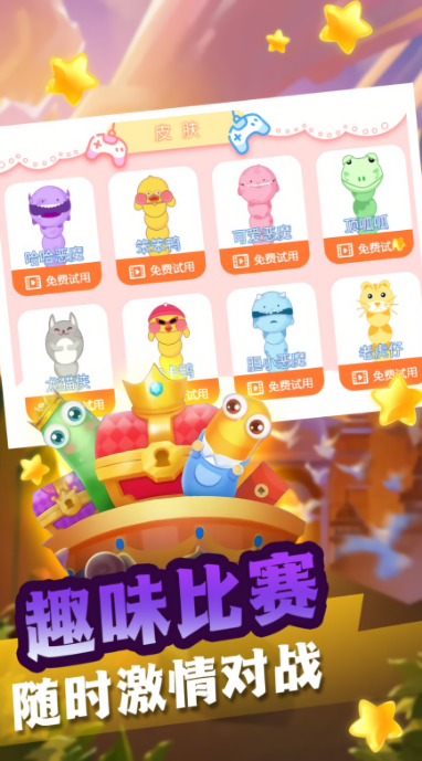 偷偷摸摸地咬