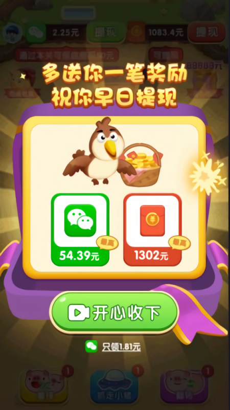 逆袭的小猪赚钱游戏