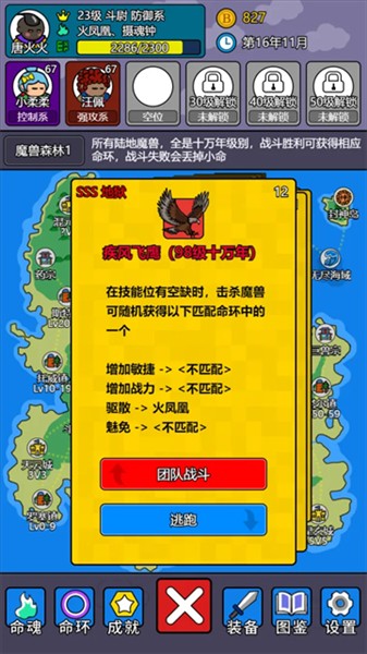 斗神大陆2免广告版本