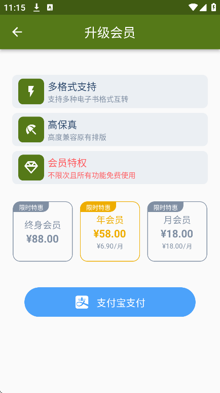 电子书格式转换器
