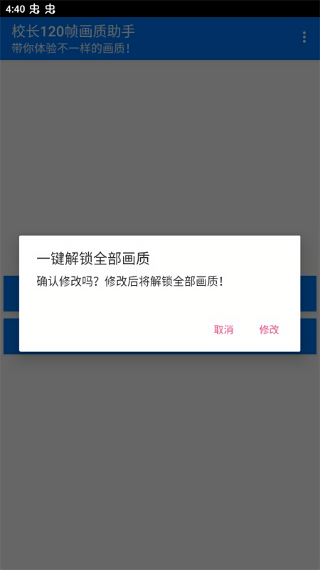 校长120帧官方正版